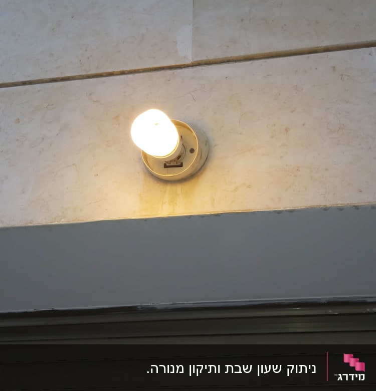 מנורה עגולה מותקנת על קיר אבן